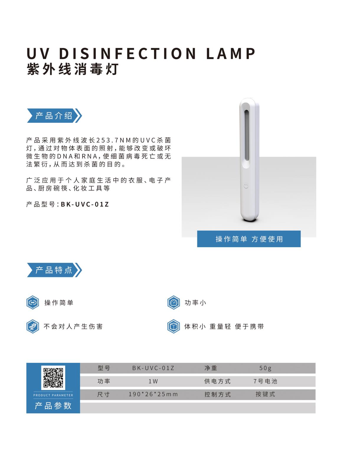 紫外线消毒灯.jpg