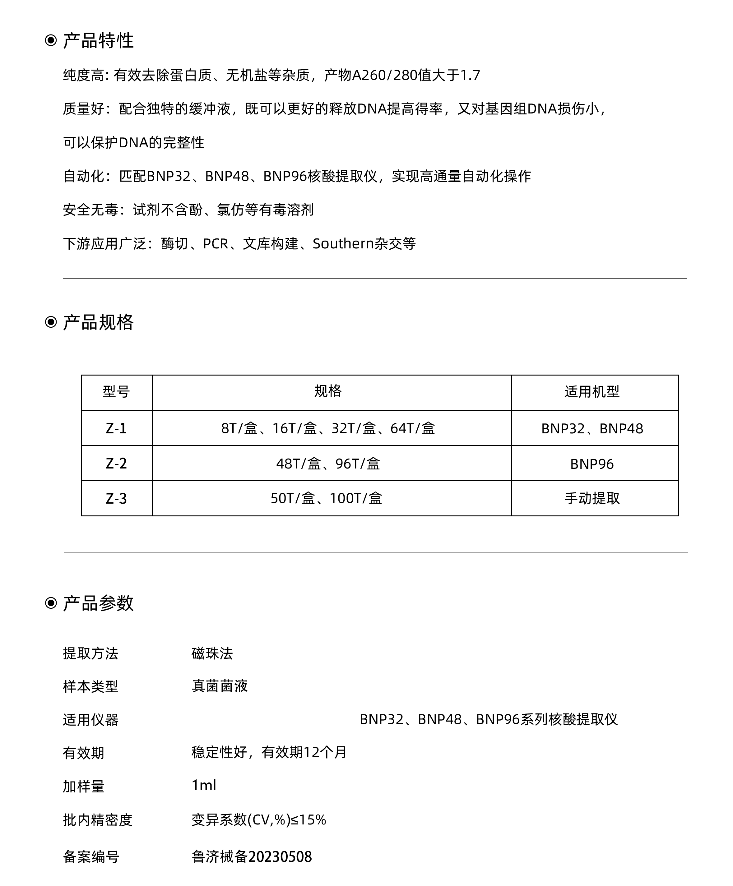 参数